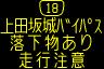 情報板表示イメージ