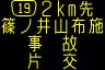 情報板表示イメージ