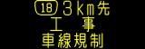 情報板表示イメージ