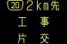 情報板表示イメージ