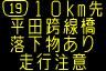 情報板表示イメージ