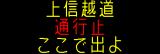 情報板表示イメージ