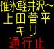 情報板表示イメージ