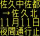 情報板表示イメージ