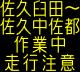 情報板表示イメージ
