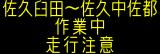 情報板表示イメージ