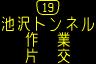 情報板表示イメージ