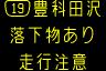 情報板表示イメージ