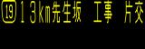 情報板表示イメージ