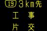 情報板表示イメージ