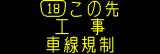 情報板表示イメージ
