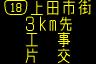 情報板表示イメージ