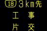 情報板表示イメージ