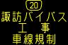 情報板表示イメージ