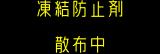 情報板表示イメージ
