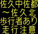 情報板表示イメージ
