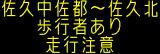 情報板表示イメージ