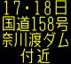 情報板表示イメージ
