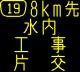 情報板表示イメージ