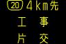 情報板表示イメージ