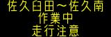 情報板表示イメージ