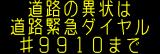 情報板表示イメージ