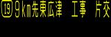 情報板表示イメージ