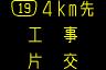 情報板表示イメージ