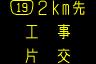 情報板表示イメージ