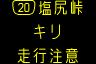 情報板表示イメージ