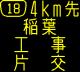 情報板表示イメージ