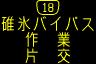 情報板表示イメージ