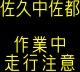 情報板表示イメージ