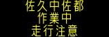 情報板表示イメージ