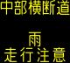 情報板表示イメージ