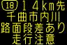 情報板表示イメージ