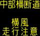 情報板表示イメージ