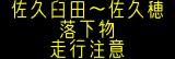 情報板表示イメージ