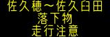 情報板表示イメージ