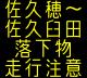 情報板表示イメージ