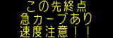 情報板表示イメージ