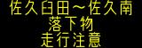 情報板表示イメージ