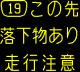 情報板表示イメージ