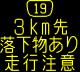 情報板表示イメージ