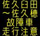 情報板表示イメージ