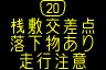 情報板表示イメージ