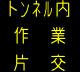 情報板表示イメージ