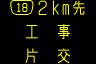 情報板表示イメージ