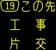 情報板表示イメージ