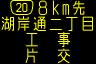情報板表示イメージ